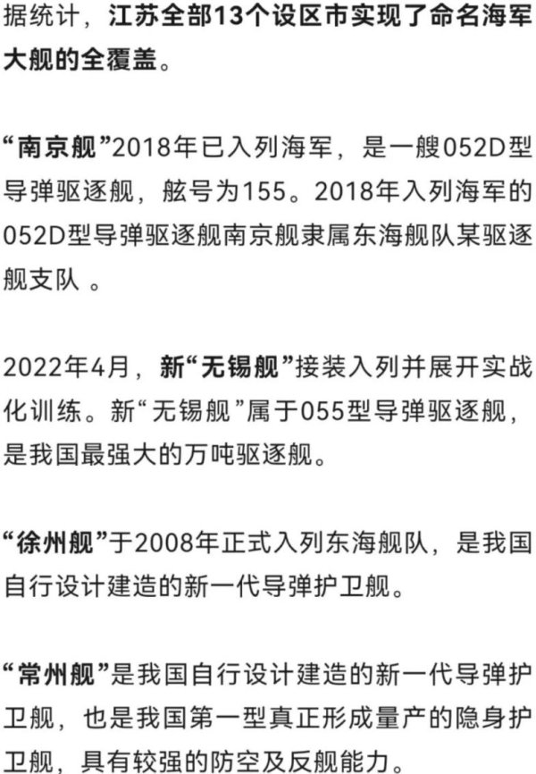 配资炒股配资优秀 人民海军，为苏超联赛打call→